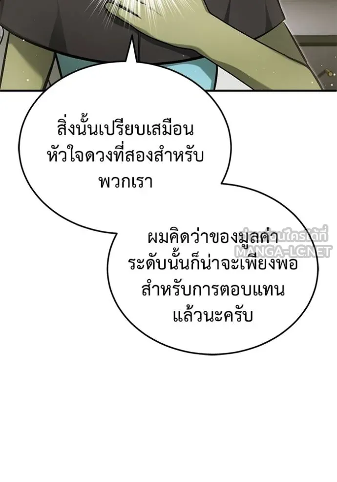 Regressor ตอนที่ 51 78
