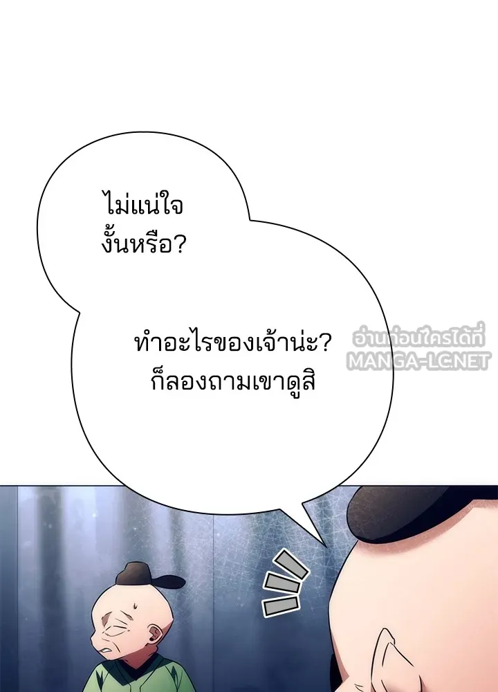 Night of the Ogre ตอนที่ 51 78