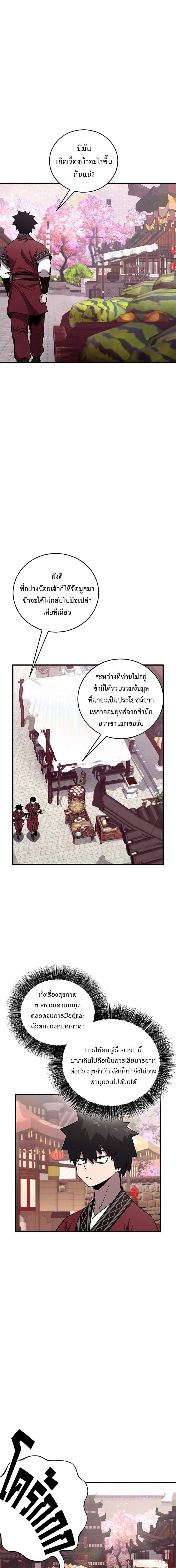 Childhood Friend of the Zenith ตอนที่ 51 8