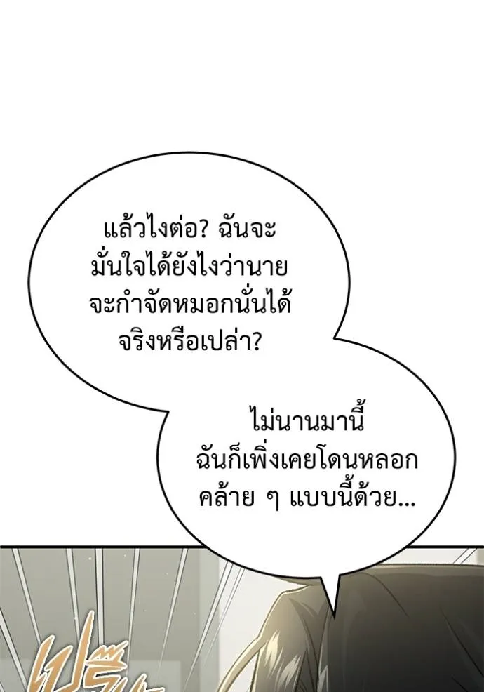 Regressor ตอนที่ 51 80