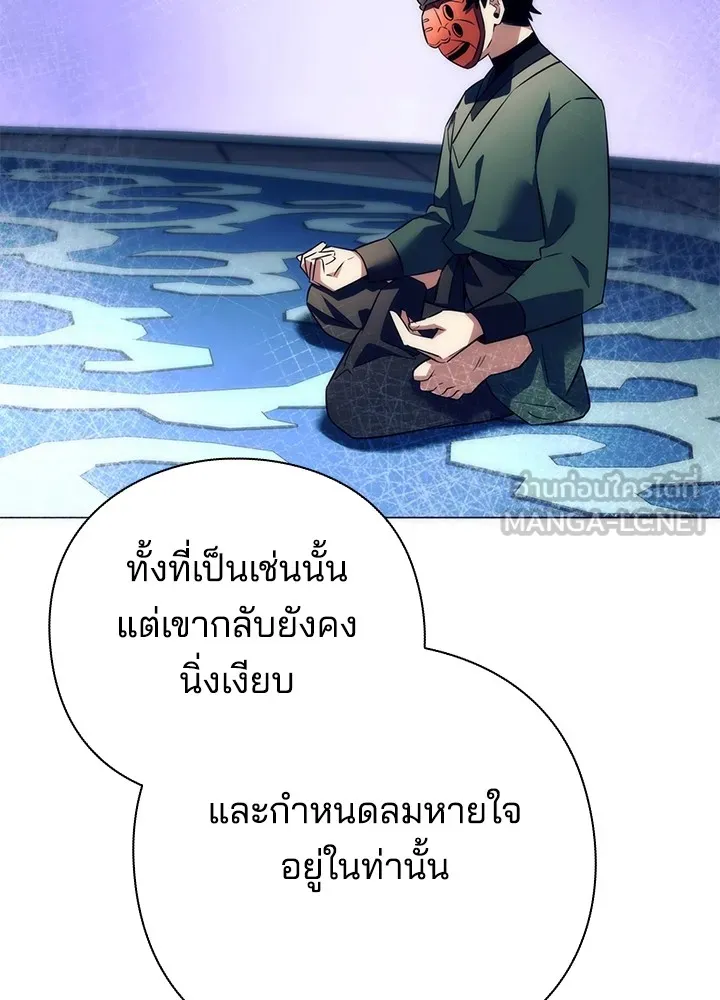 Night of the Ogre ตอนที่ 51 81