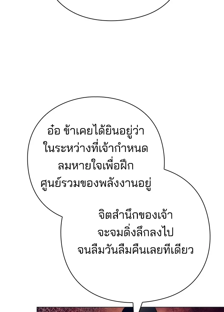 Night of the Ogre ตอนที่ 51 82