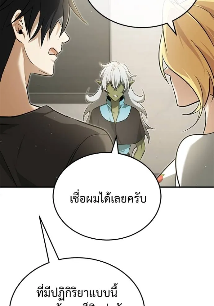 Regressor ตอนที่ 51 83
