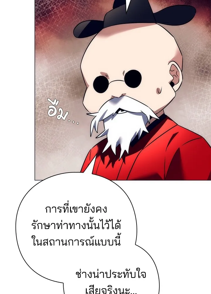 Night of the Ogre ตอนที่ 51 83