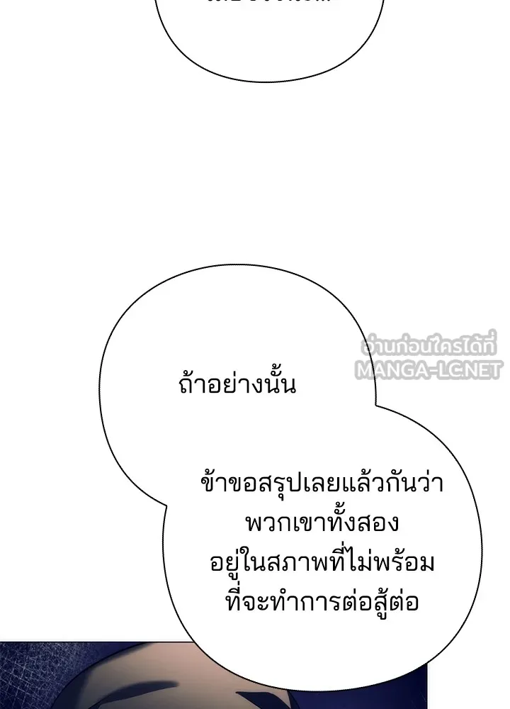 Night of the Ogre ตอนที่ 51 84