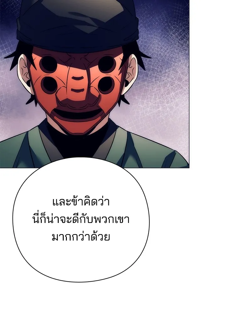 Night of the Ogre ตอนที่ 51 85
