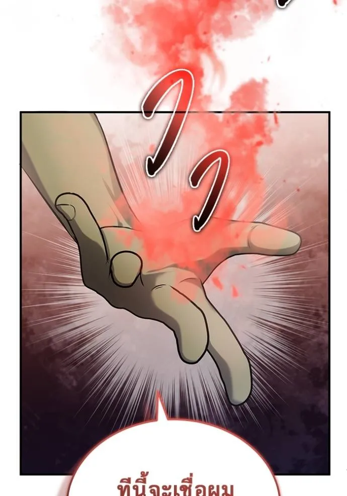 Regressor ตอนที่ 51 88
