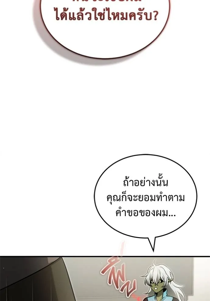 Regressor ตอนที่ 51 89