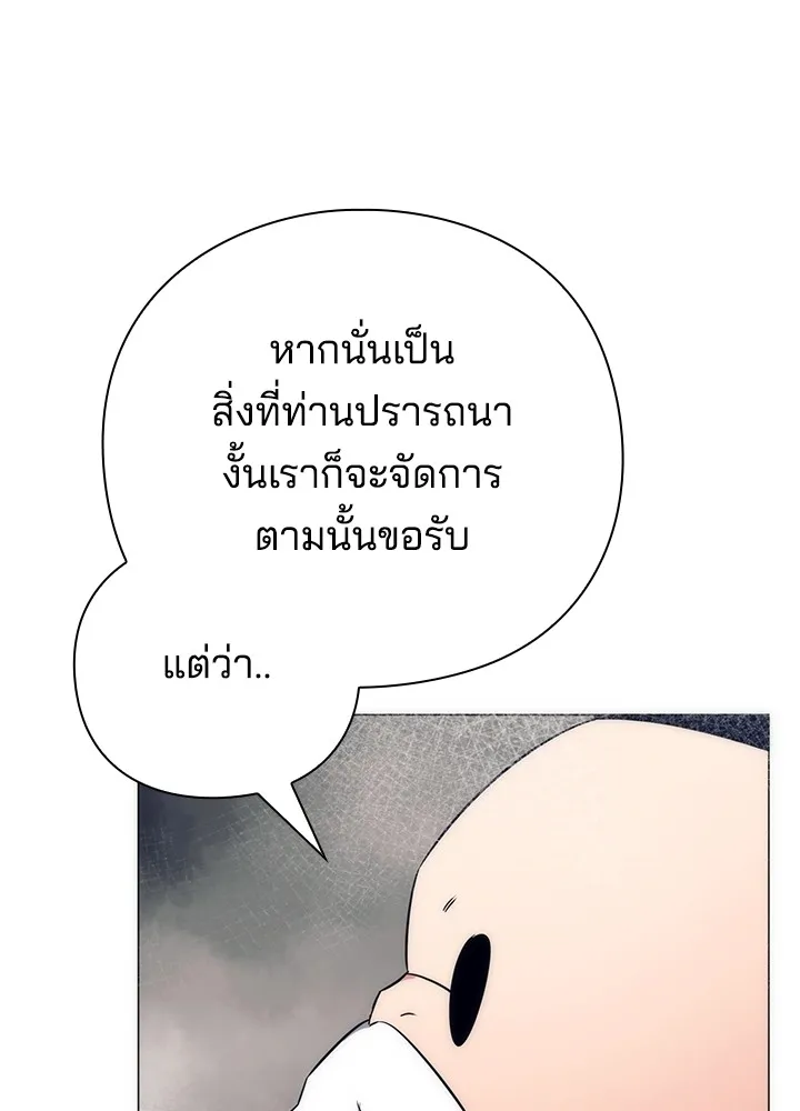 Night of the Ogre ตอนที่ 51 89