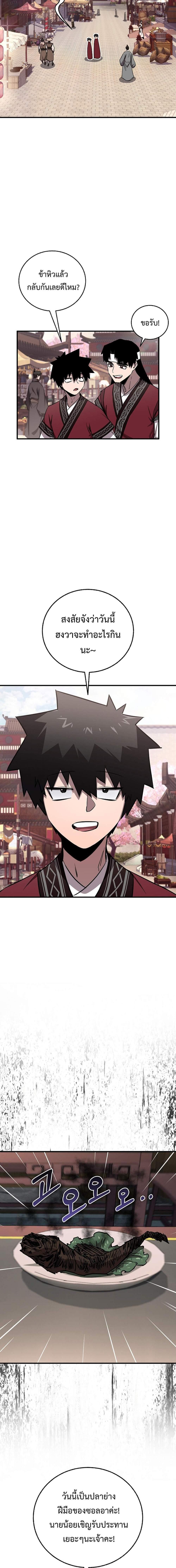 Childhood Friend of the Zenith ตอนที่ 51 9