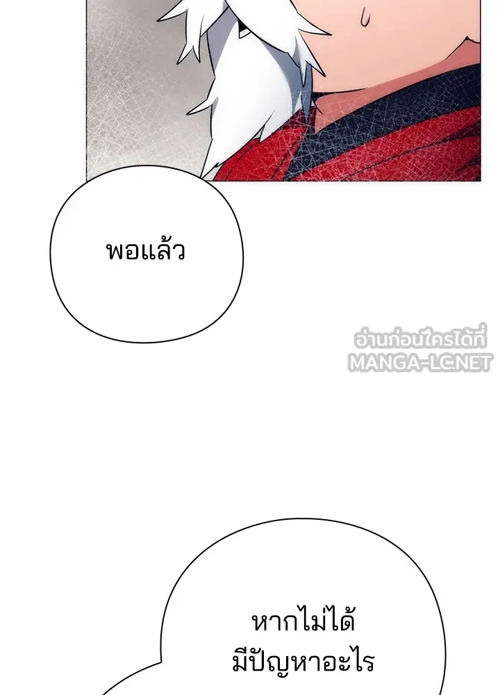 Night of the Ogre ตอนที่ 51 90