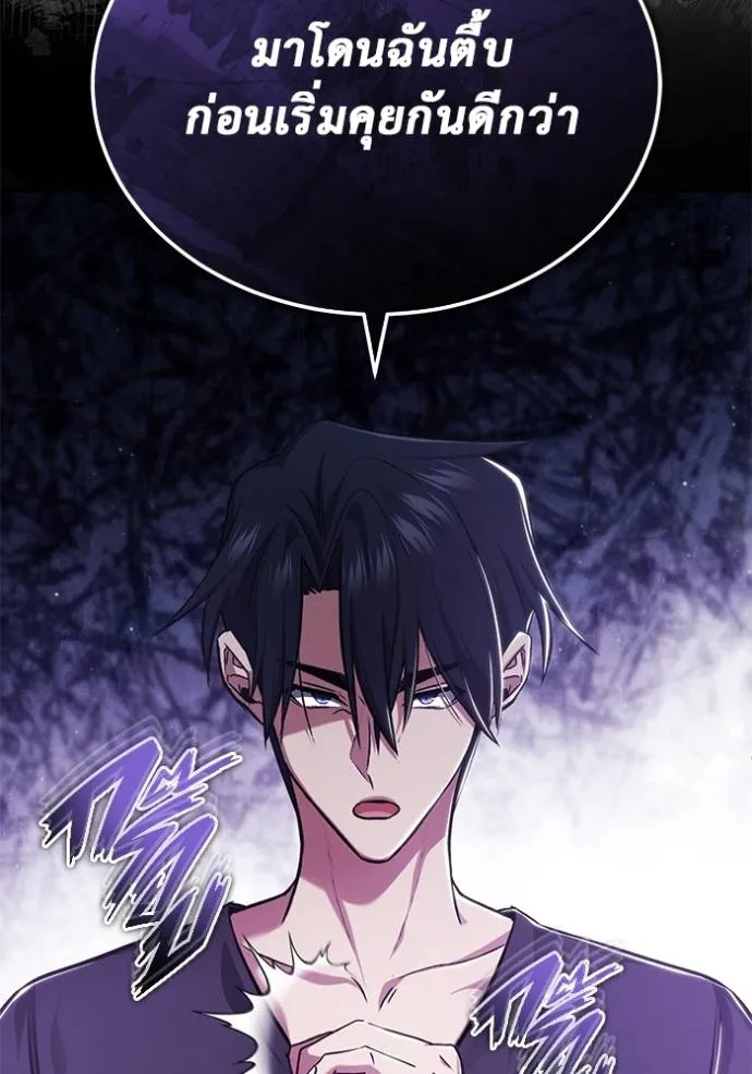 Regressor ตอนที่ 51 91