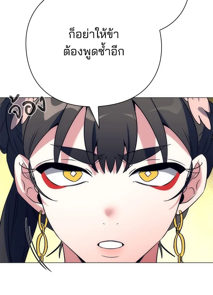 Night of the Ogre ตอนที่ 51 91
