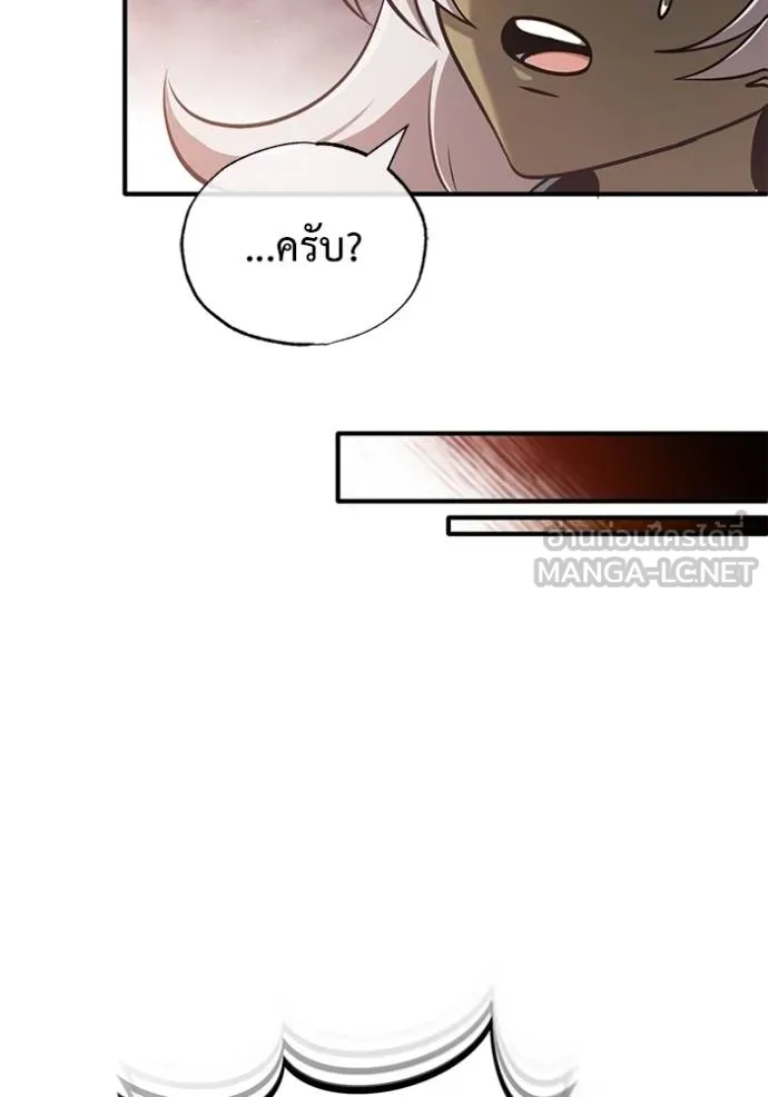 Regressor ตอนที่ 51 93