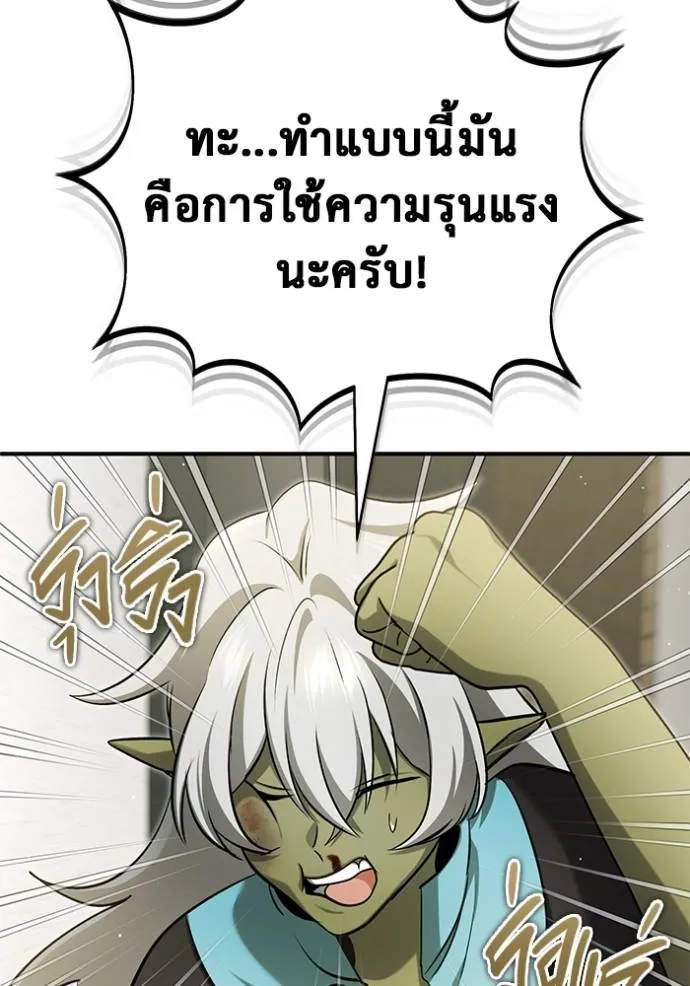 Regressor ตอนที่ 51 94