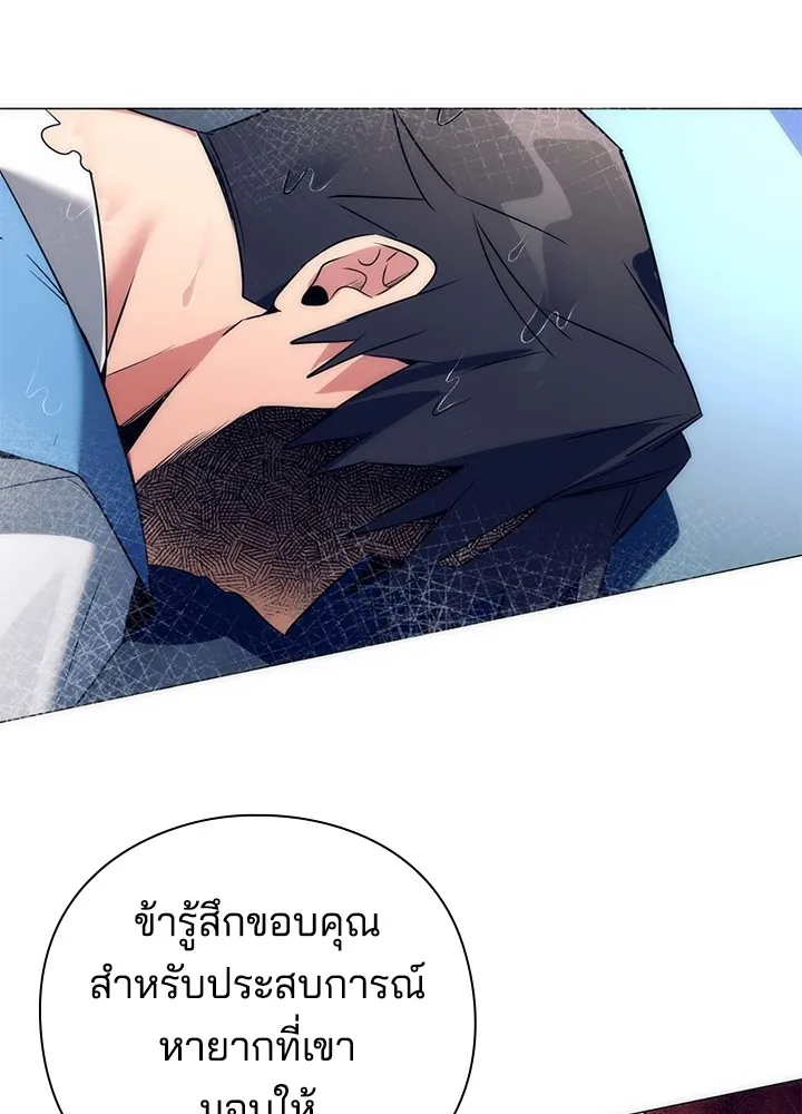 Night of the Ogre ตอนที่ 51 94