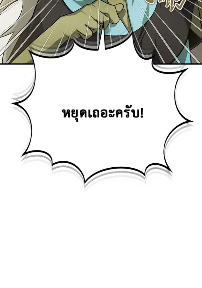 Regressor ตอนที่ 51 95