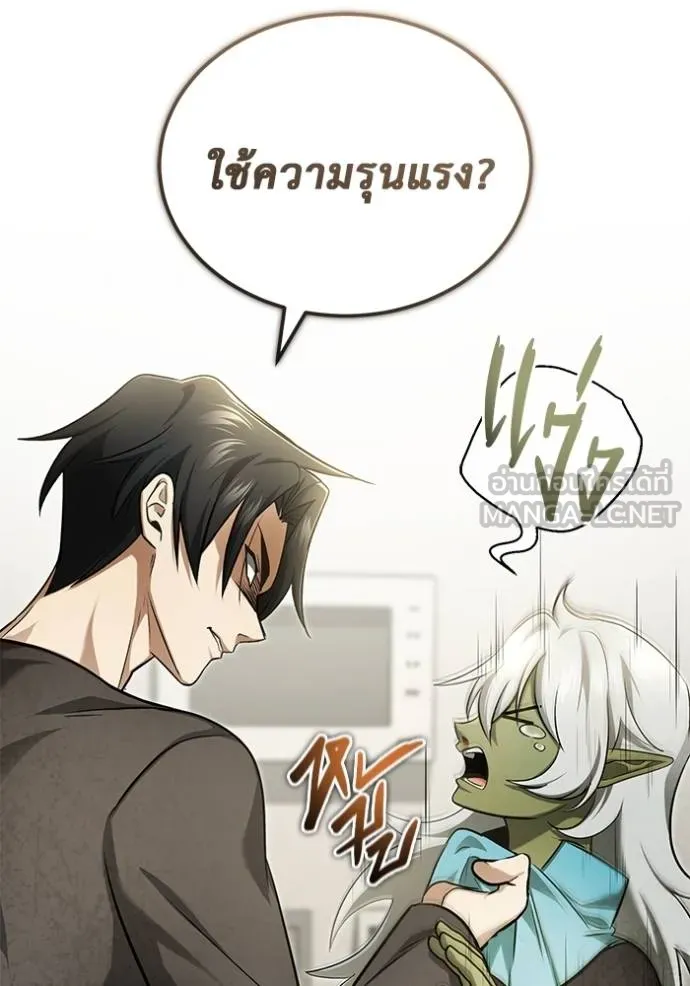 Regressor ตอนที่ 51 96