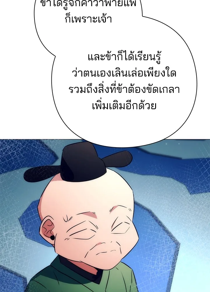 Night of the Ogre ตอนที่ 51 98