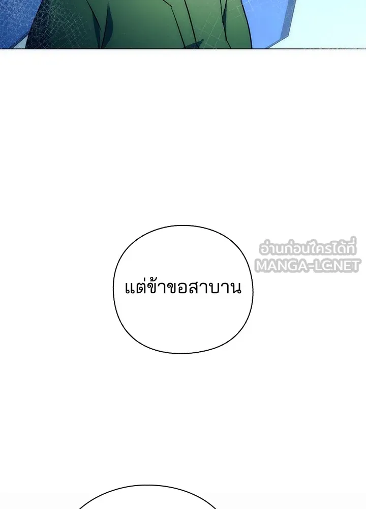 Night of the Ogre ตอนที่ 51 99