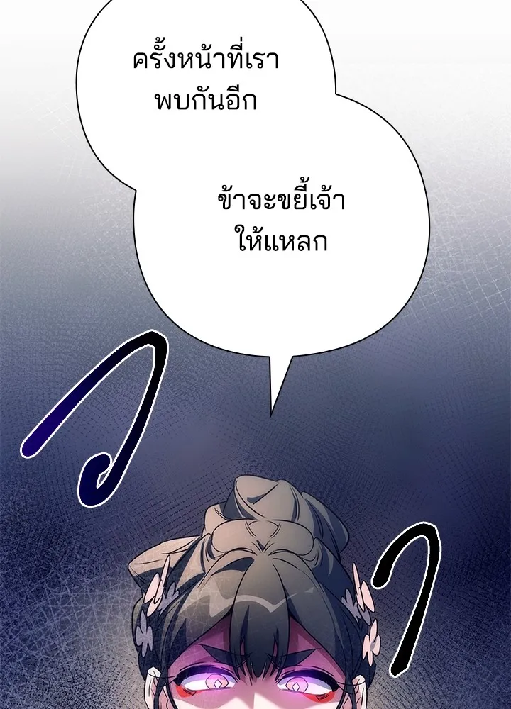Night of the Ogre ตอนที่ 51 100