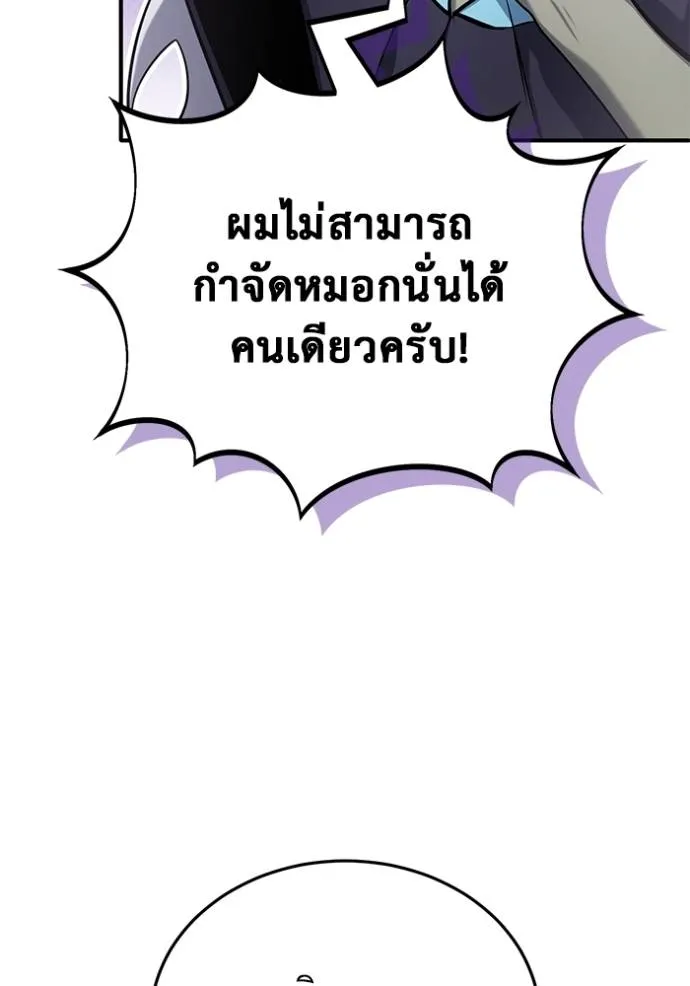 Regressor ตอนที่ 51 101