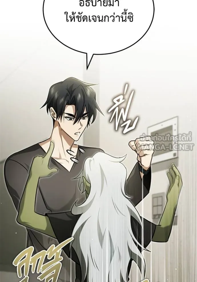Regressor ตอนที่ 51 102