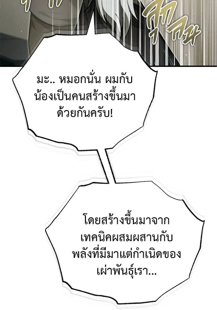 Regressor ตอนที่ 51 103