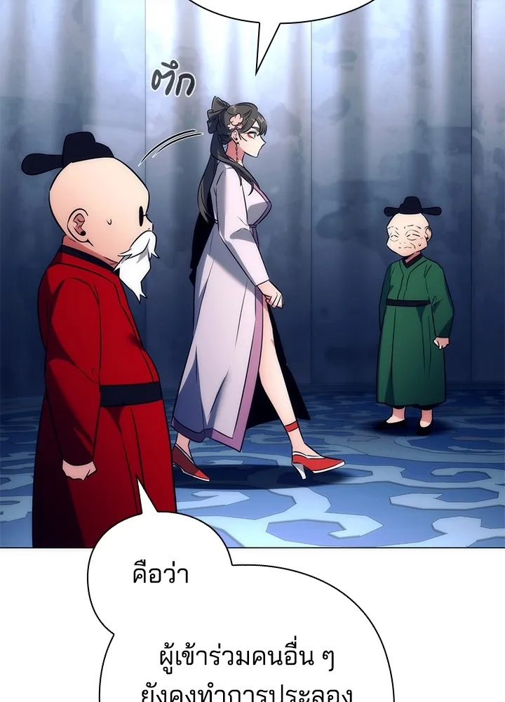 Night of the Ogre ตอนที่ 51 103