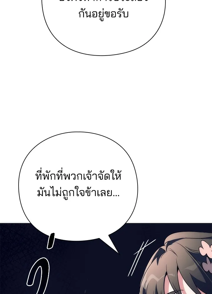 Night of the Ogre ตอนที่ 51 104