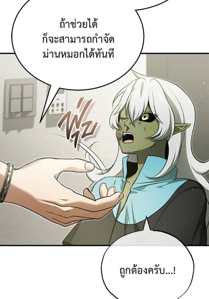 Regressor ตอนที่ 51 107