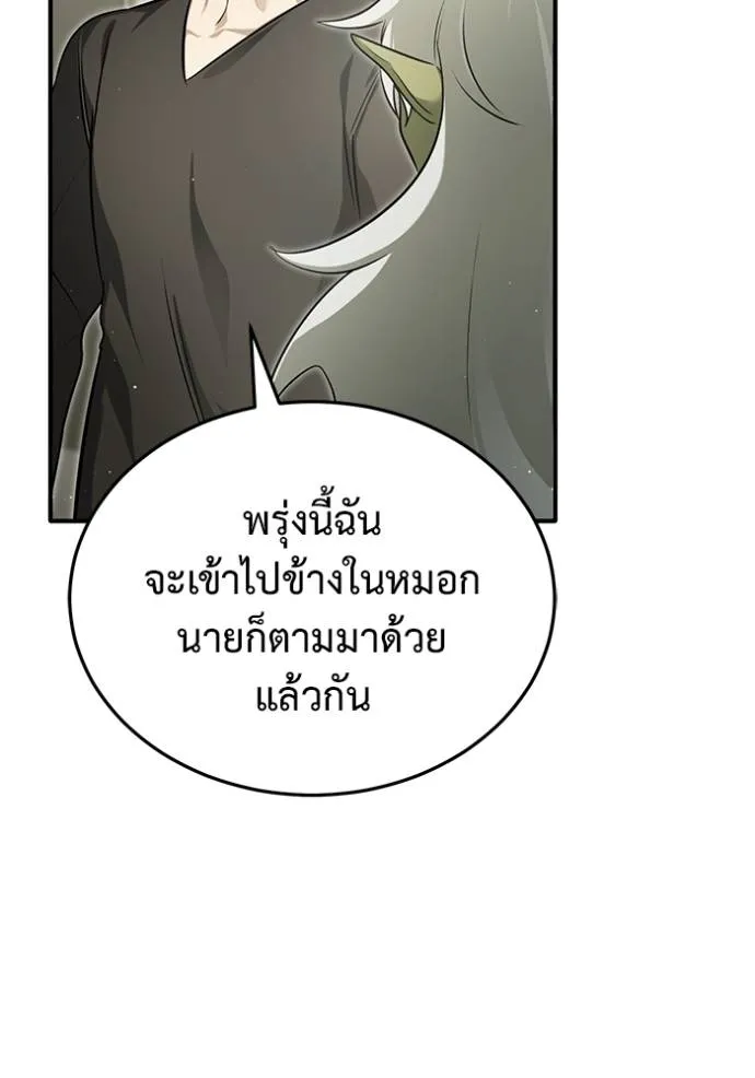 Regressor ตอนที่ 51 109