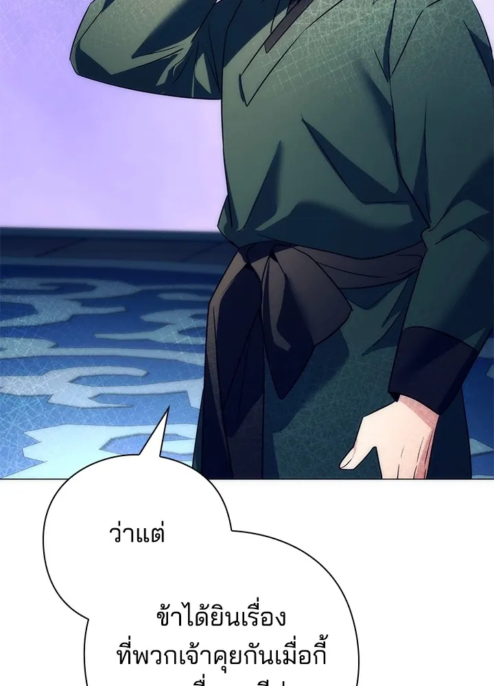 Night of the Ogre ตอนที่ 51 109