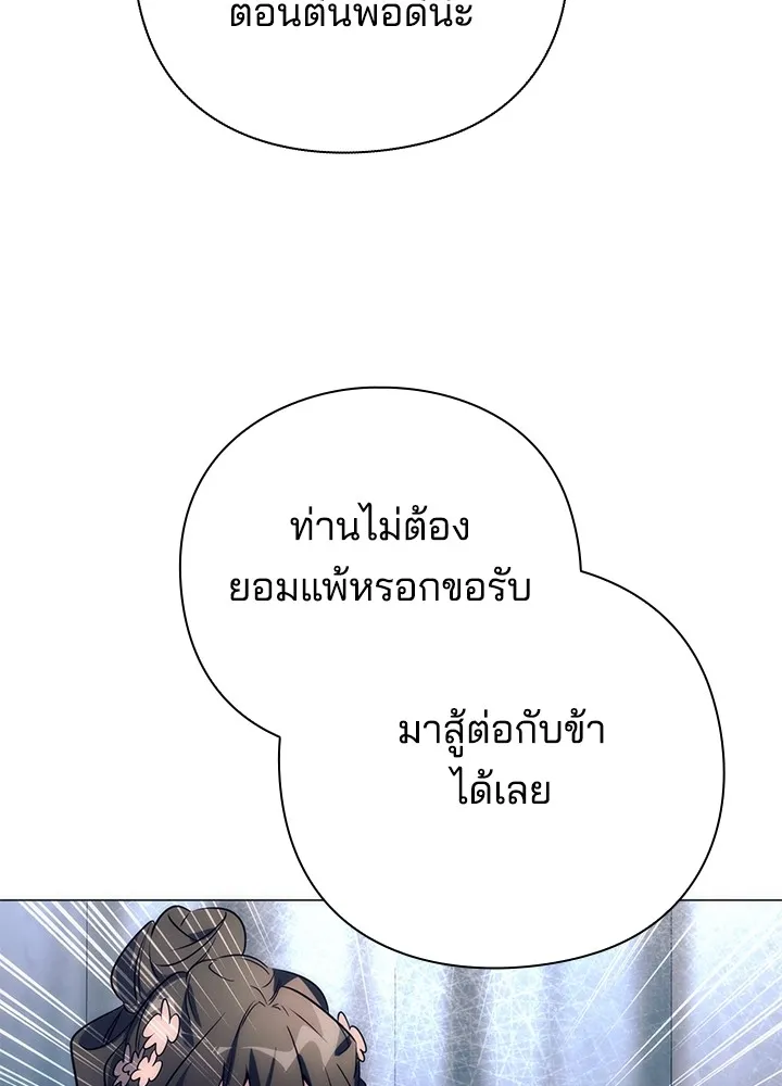 Night of the Ogre ตอนที่ 51 110