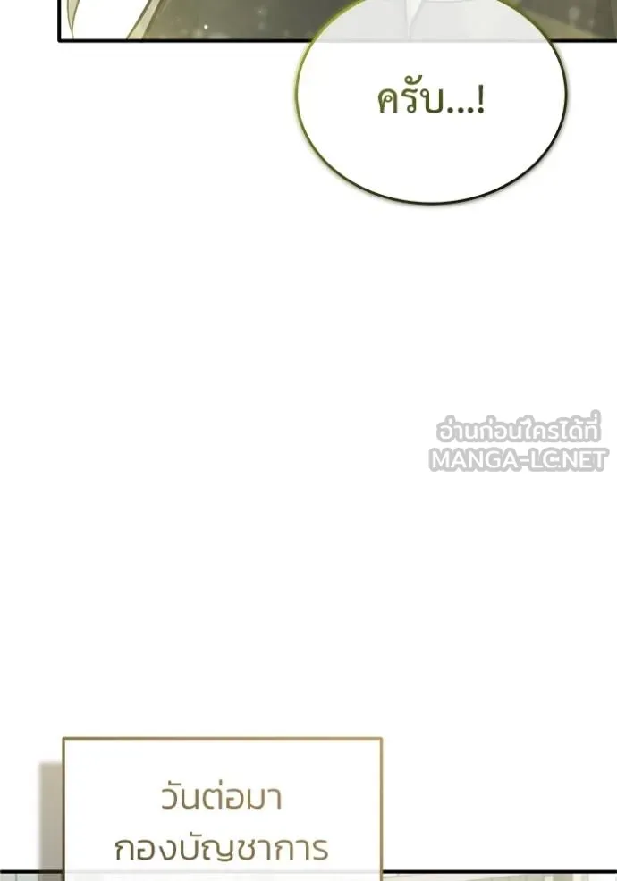 Regressor ตอนที่ 51 111