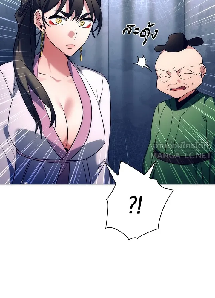 Night of the Ogre ตอนที่ 51 111
