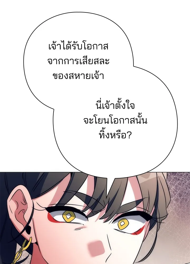 Night of the Ogre ตอนที่ 51 112