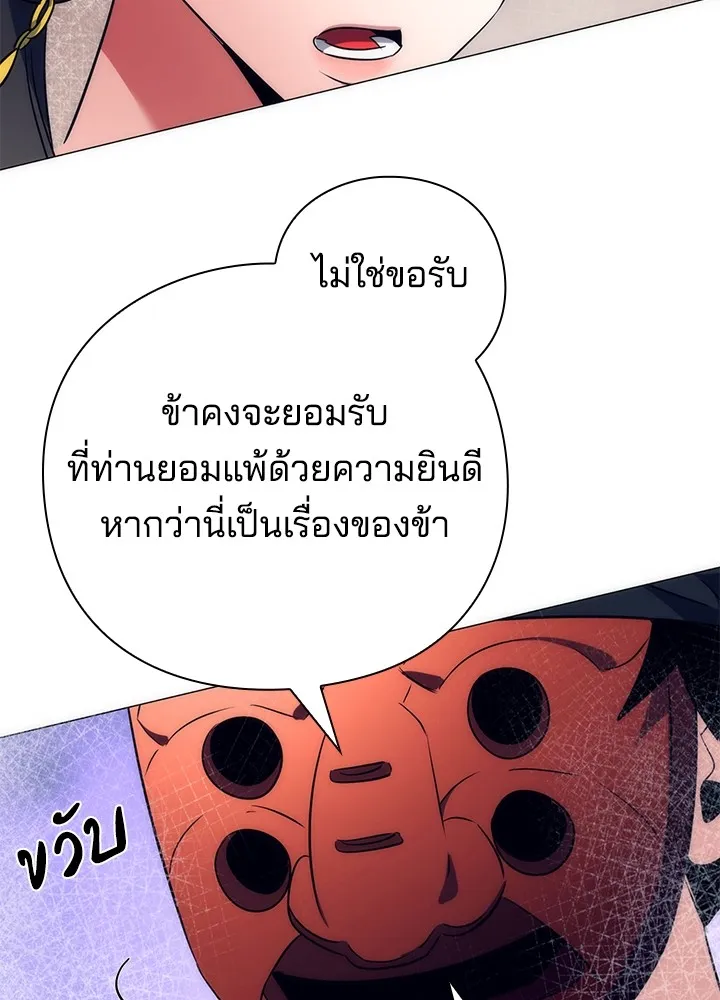Night of the Ogre ตอนที่ 51 113