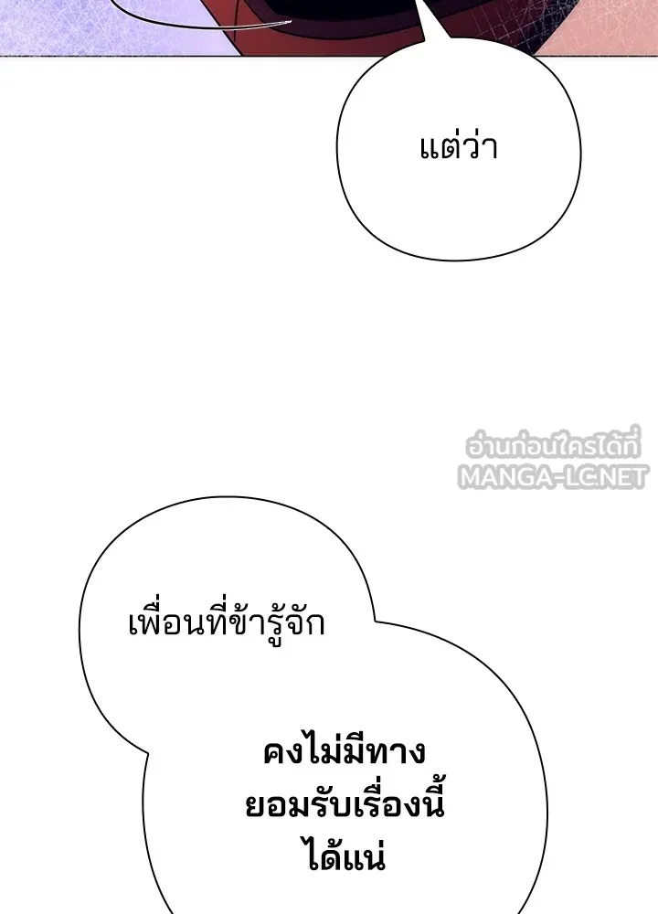 Night of the Ogre ตอนที่ 51 114