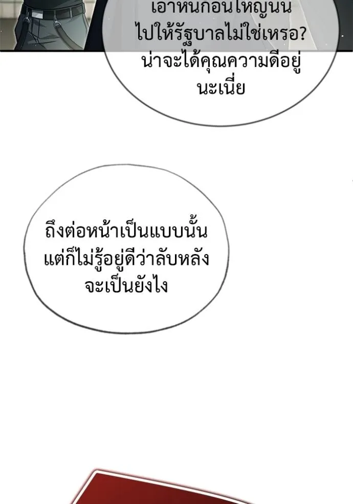 Regressor ตอนที่ 51 115