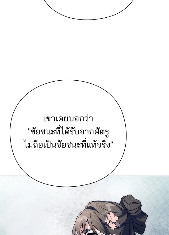 Night of the Ogre ตอนที่ 51 115