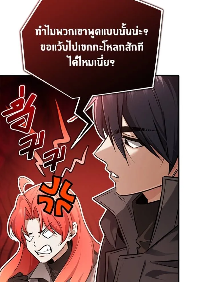 Regressor ตอนที่ 51 116