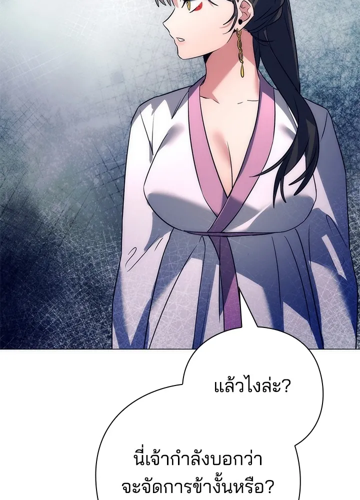 Night of the Ogre ตอนที่ 51 116