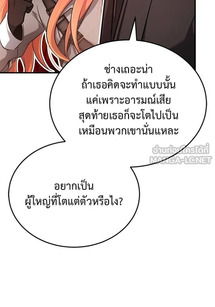 Regressor ตอนที่ 51 117