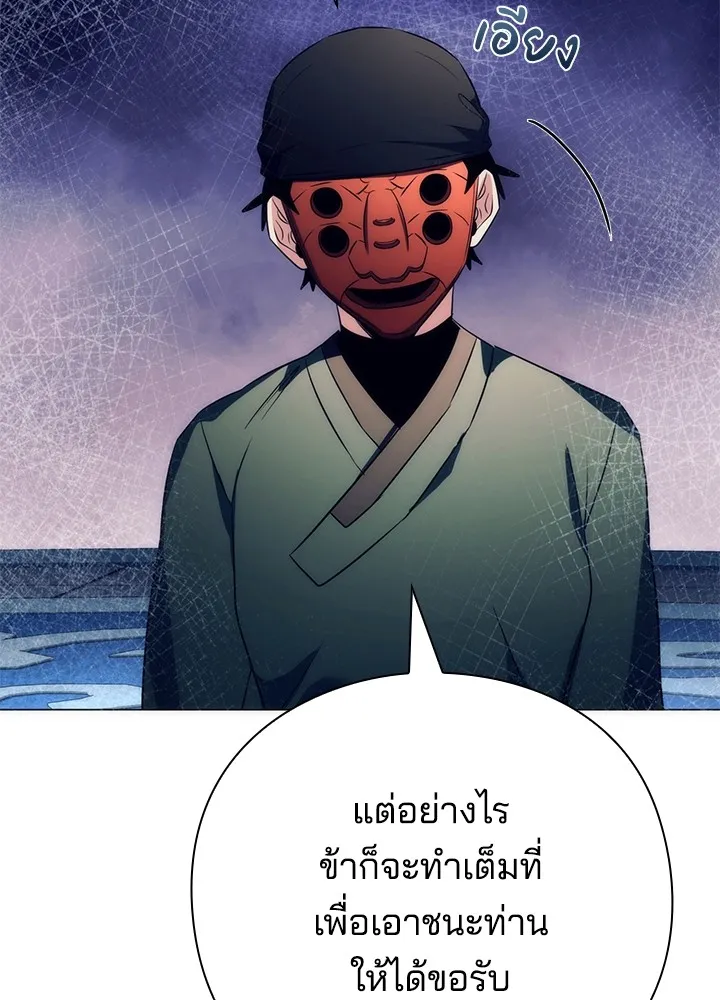 Night of the Ogre ตอนที่ 51 118