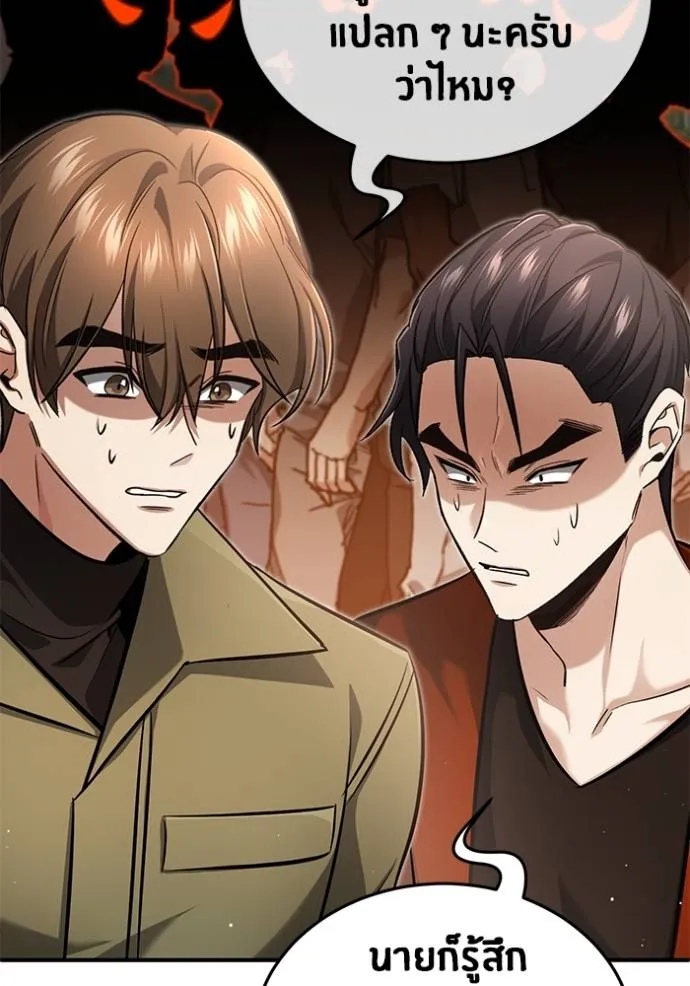 Regressor ตอนที่ 51 119