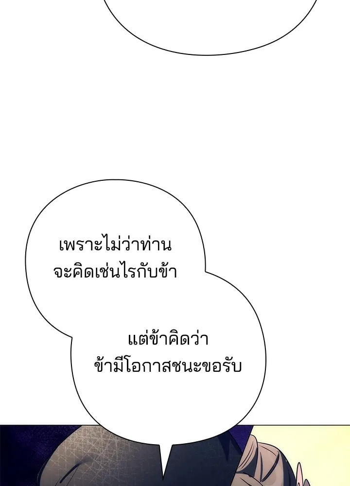 Night of the Ogre ตอนที่ 51 119
