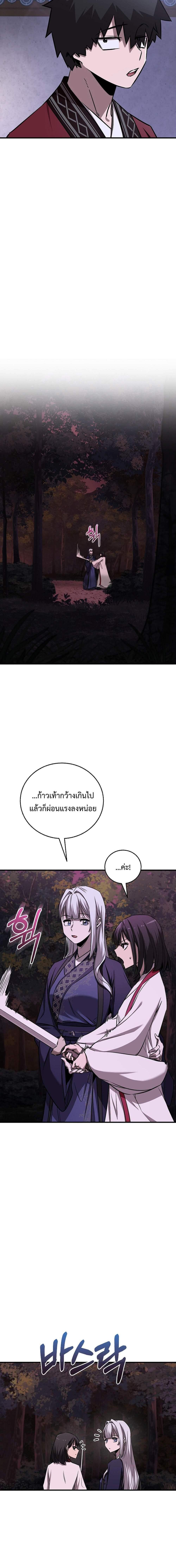 Childhood Friend of the Zenith ตอนที่ 51 12