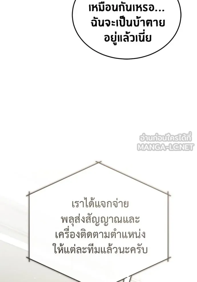Regressor ตอนที่ 51 120