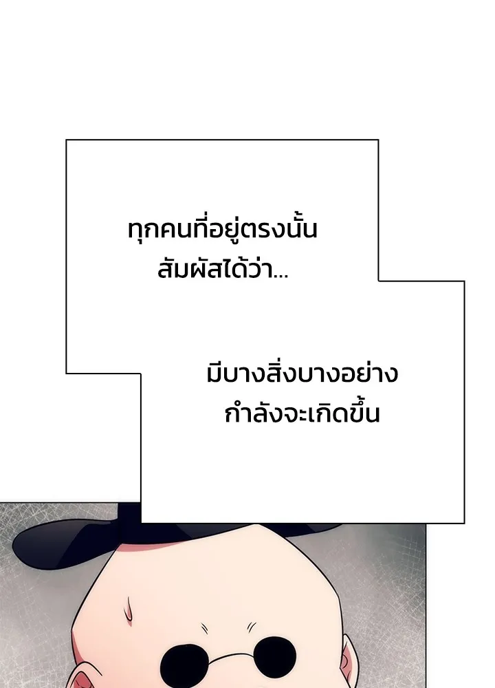 Night of the Ogre ตอนที่ 51 121